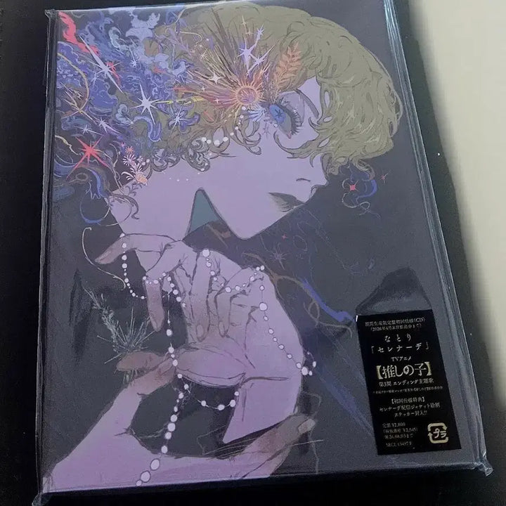 [SOLD OUT] 나토리 세레나데 앨범 미개봉