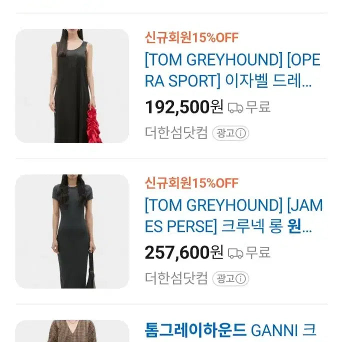 [BUNJANG] Tom Greyhound One-Piece Dress / 한섬 톰그레이하운드 원피스 66