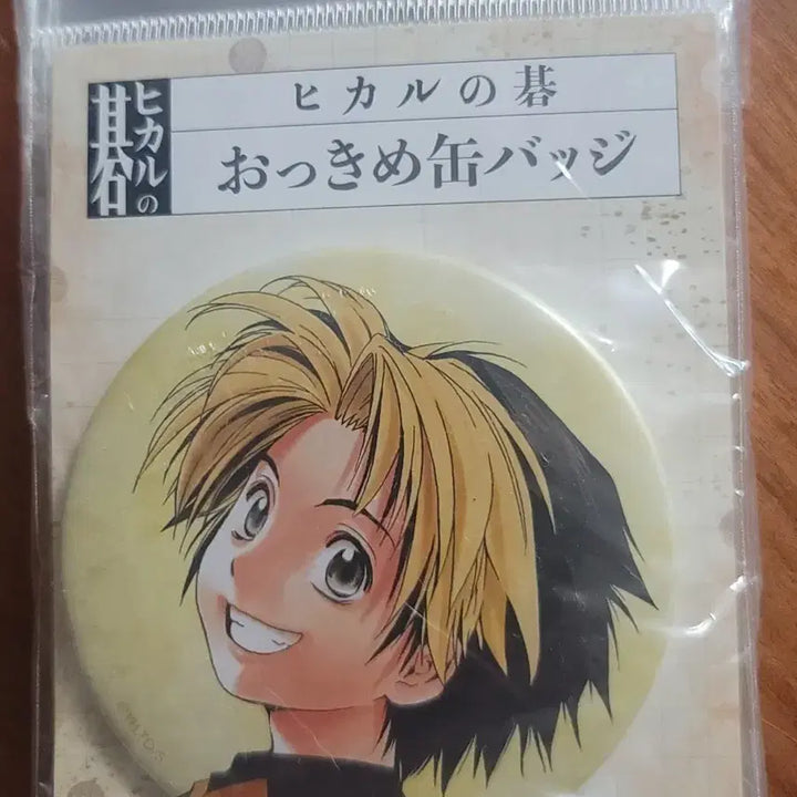 [BUNJANG] Hikaru no Go Original Illustration Hikaru Badge / 미개봉) 히카루의바둑 고바왕 원화 히카루 뱃지