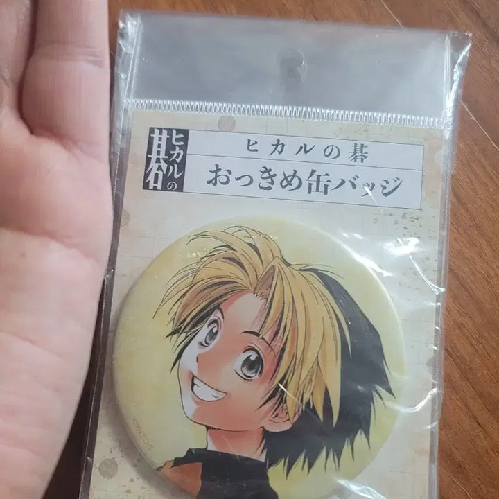 [BUNJANG] Hikaru no Go Original Illustration Hikaru Badge / 미개봉) 히카루의바둑 고바왕 원화 히카루 뱃지