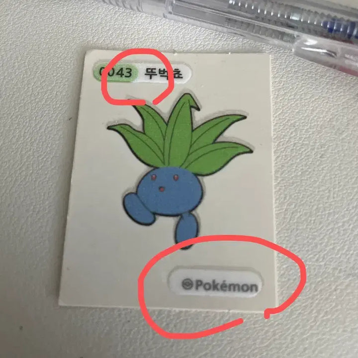 [BUNJANG] Pokemon Sudowoodo Error Sticker / 포켓몬 뚜벅쵸 오류..?씰 판매합니다