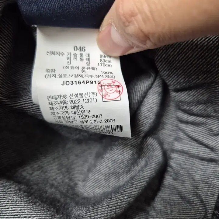[BUNJANG] Juun.J Condemnation Jacket Black Size 46 / 준지 콘데님자켓 블랙 46