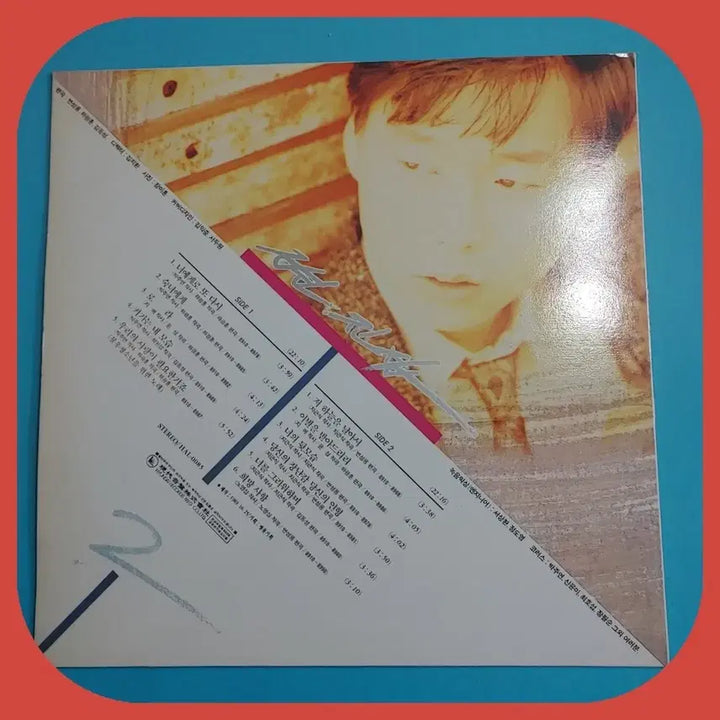 [BUNJANG] Byun Jin-sub 2nd Album LP / 변진섭2집LP NM-/NM-