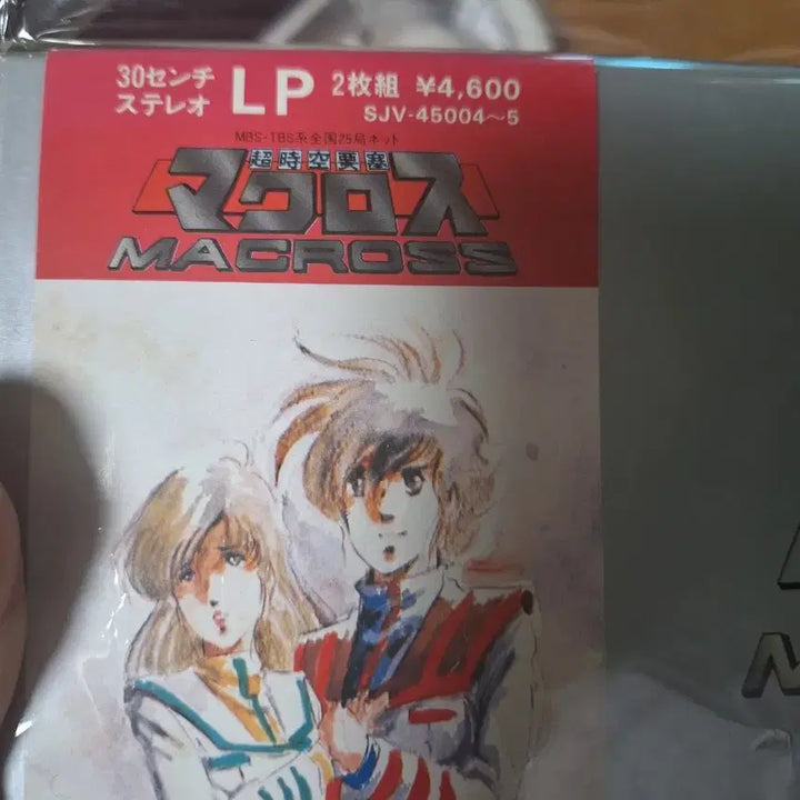 [BUNJANG] Macross Rhapsody in Love LP Vinyl Record / 마크로스 랩소디 인 러브 lp 레코드 배이닐