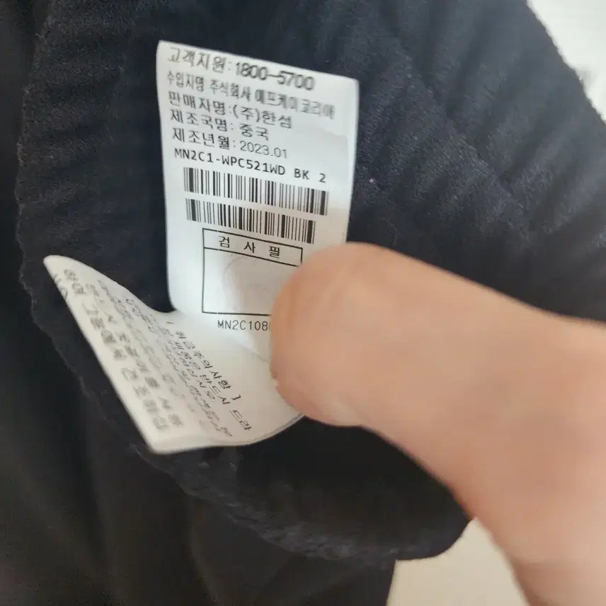 [SOLD OUT] 마인 팬츠