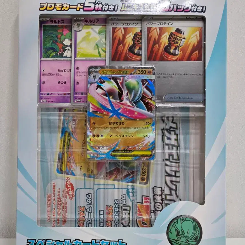 [BUNJANG] Pokemon Card Mega Salamence EX Special Set (Japanese) / 포켓몬 카드 메가엘레이드EX세트 일판