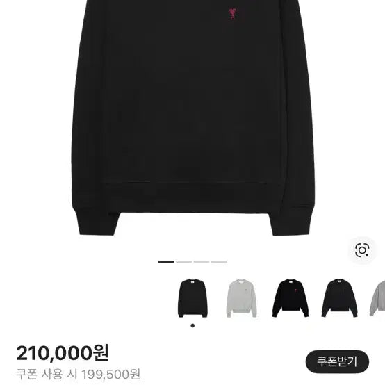 [BUNJANG] Ami MTM Black M-size / 아미 맨투맨 M