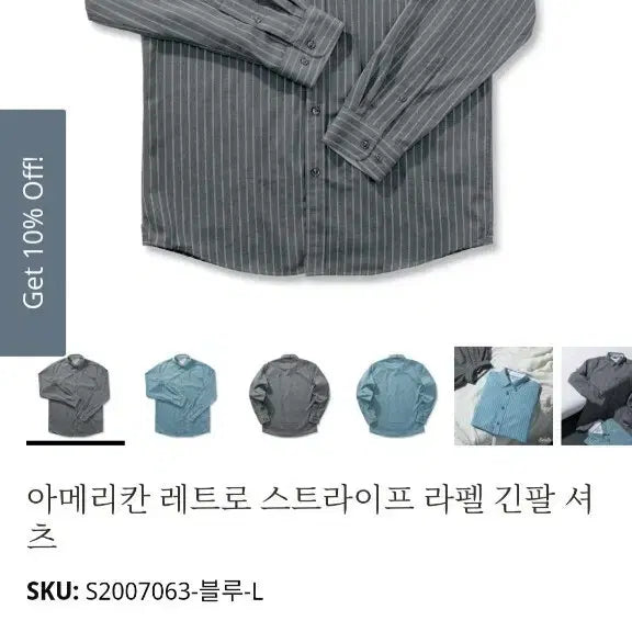 [SOLD OUT] (단순택제거) Karaku 스트라이프 긴팔 셔츠 그레이 L