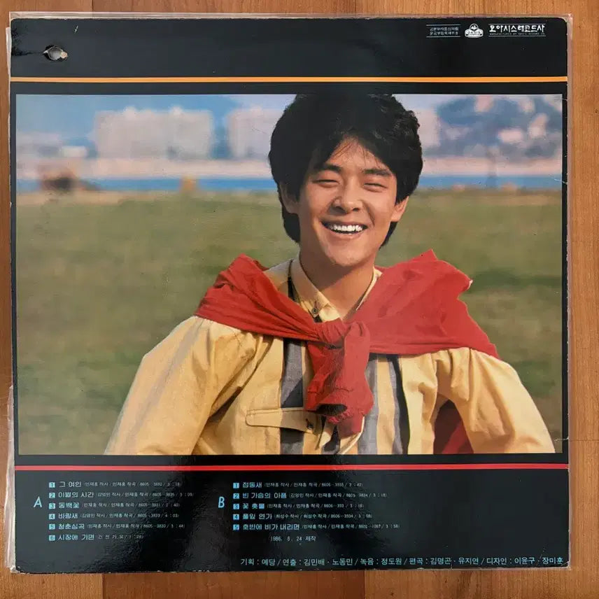 [BUNJANG] Park Kang Sung Autographed Debut LP (1986) / 박강성 LP 초반 비공식 데뷔작 싸인반 민트급