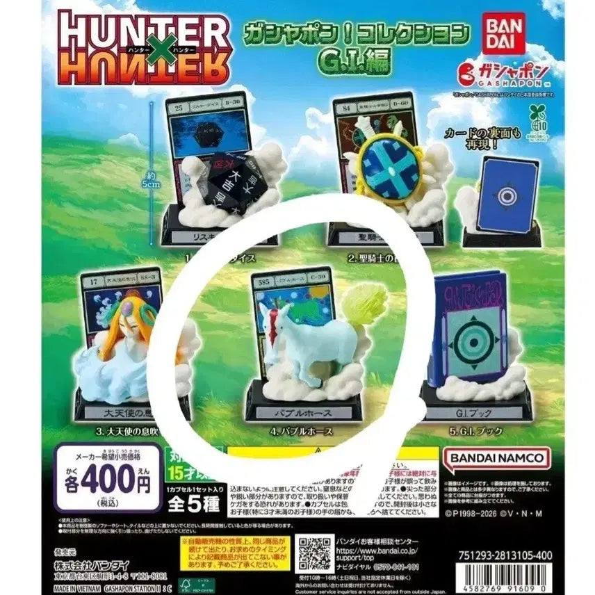 [BUNJANG] Bandai Hunter x Hunter Gashapon Bubble Horse Figure / 반다이 헌터x헌터 가샤폰 버블호스 피규어