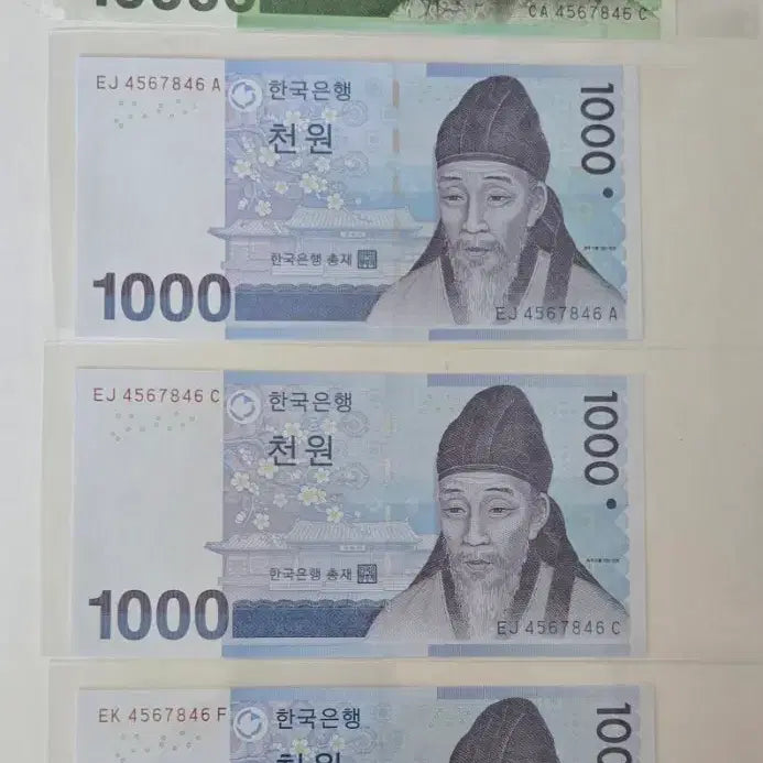 [BUNJANG] Korean Bank Notes Bundle - 10,000 KRW and 1,000 KRW Bills / 한국은행 4쌍둥이 만원/천원 지폐 모음(4567846번)