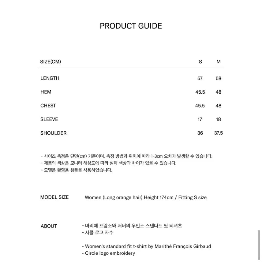 [SOLD OUT] 마리떼 로고 반팔 티셔츠 화이트