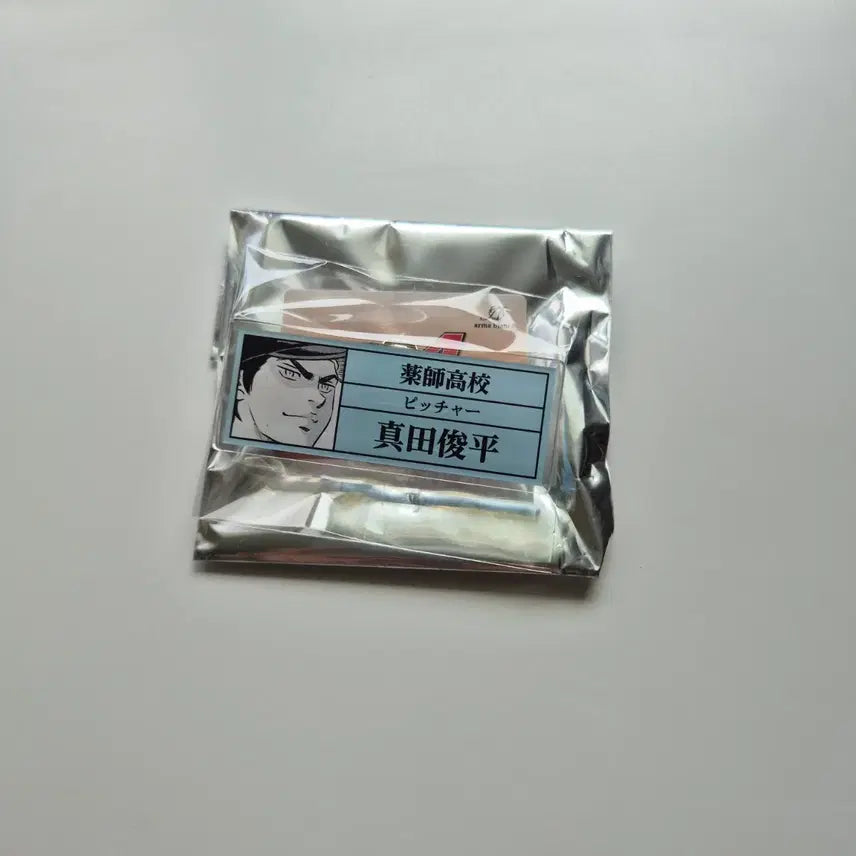 [BUNJANG] Diamond Ace Daiya Sanada Shunpei Original Sketch Name Tag Badge / 다이아몬드 에이스 다이에이 사나다 슌페이 원화 명찰 뱃지