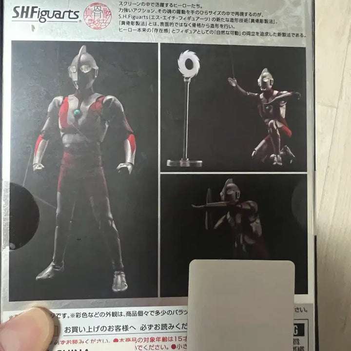 [BUNJANG] Bandai S.H.Figuarts True Bone Carving Ultraman / 반다이 shf 진골조제 울트라맨