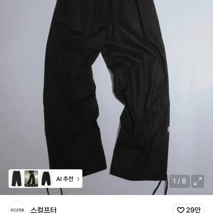 [BUNJANG] Sculptor Black Linen Cargo Jogger Pants / 스컬프터 블랙 카고 조거 팬츠 린넨