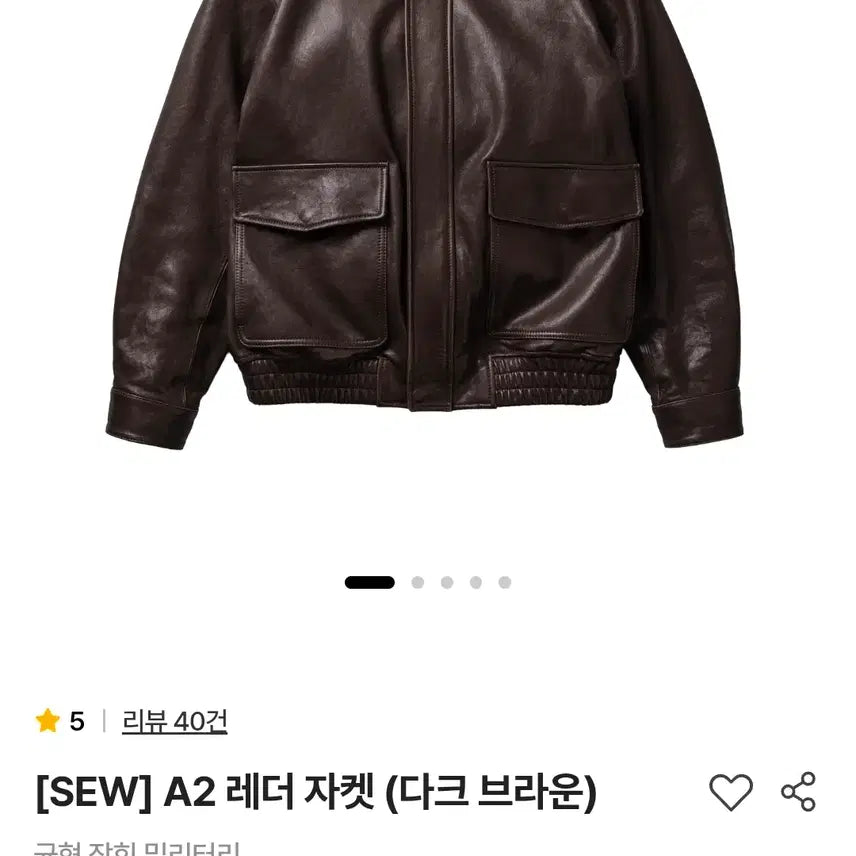 [BUNJANG] SEW A2 Leather Jacket Dark Brown / SEW A-2 a2 레더 자켓 다크 브라운 | Size 1