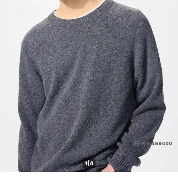 [BUNJANG] Uniqlo Gray Knit Sweater / 유니클로 회색 니트 스웨터