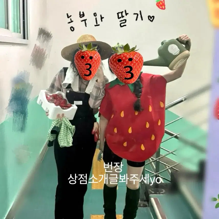 [BUNJANG] Strawberry Costume Cosplay Outfit / 판매, 소장하실분) 졸업사진 대여 딸기 코스튬 코스프레 의상대여 졸사