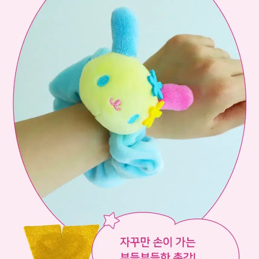 [BUNJANG] Sanrio Usahana Scrunchie Hair Tie / 산리오 우사하나 곱창 머리끈 헤어 밴드