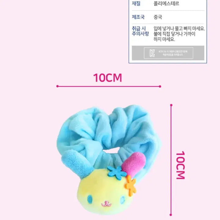 [BUNJANG] Sanrio Usahana Scrunchie Hair Tie / 산리오 우사하나 곱창 머리끈 헤어 밴드
