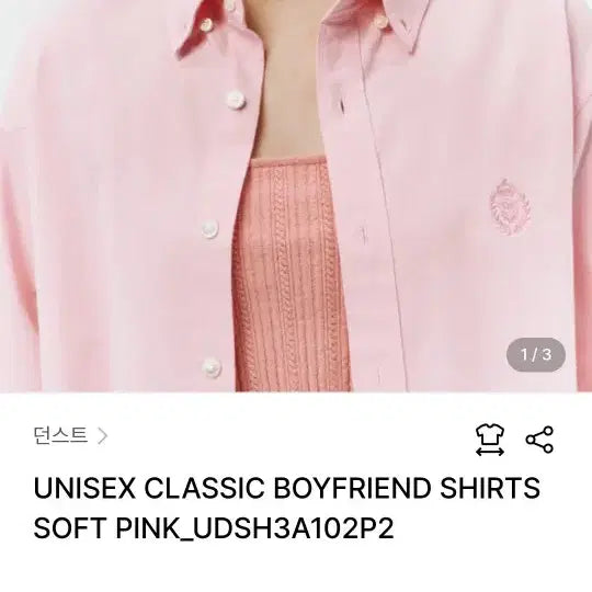 [BUNJANG] Dunst Classic Boyfriend Shirt / 던스트 클래식 보이프렌드 셔츠