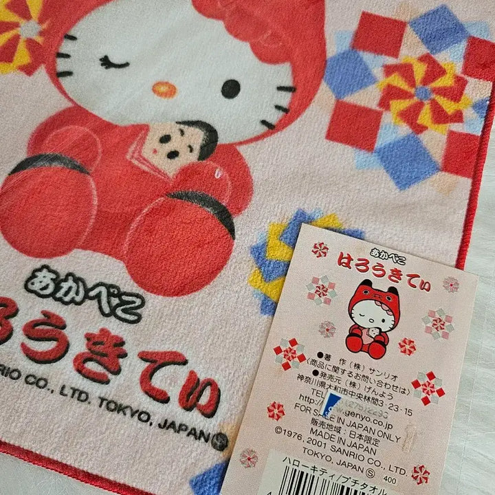 [BUNJANG] Sanrio Akabeko Hello Kitty Handkerchief / 산리오  아카베코헬로키티 손수건