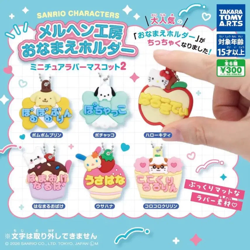 [BUNJANG] Sanrio Meruhen Kobo Name Tag Gacha Rubber Keyring Kitty Usahana (Sealed) / (미개봉) 산리오 메르헨공방 이름표 가챠 고무 키링 네임택 키티 우사하나