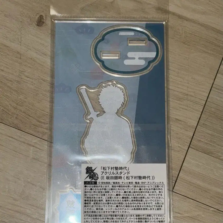 [BUNJANG] Gintama Gintoki Shokawasonjuku Acrylic Stand / 은혼 긴토키 송하촌숙 아크릴