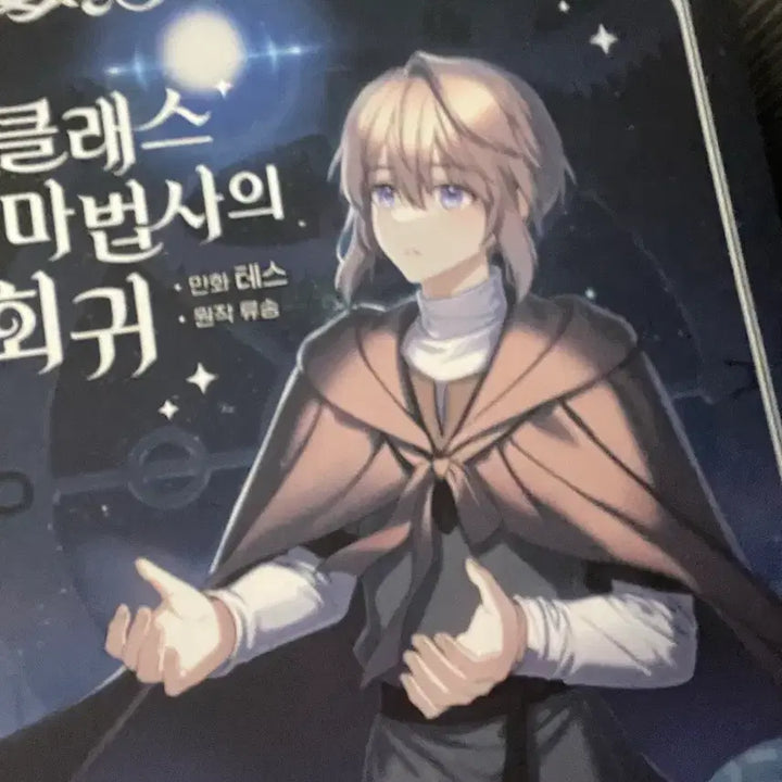 [BUNJANG] The Regressor&