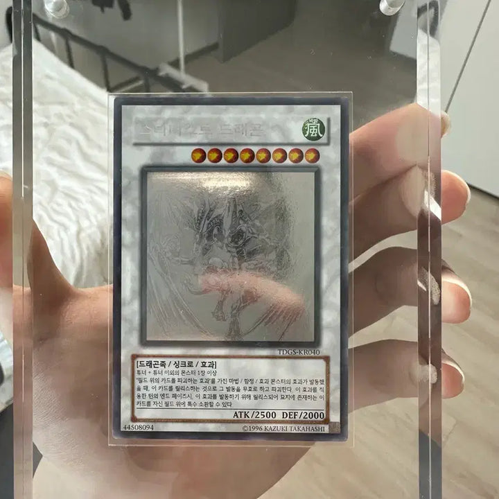 [BUNJANG] Yu-Gi-Oh! Stardust Dragon (Hologram) / 유희왕 스타더스트 드래곤 (홀로그램)