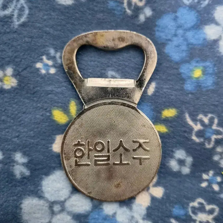 [SOLD OUT] 한일소주 병따개