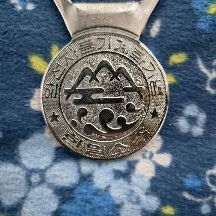 [SOLD OUT] 한일소주 병따개