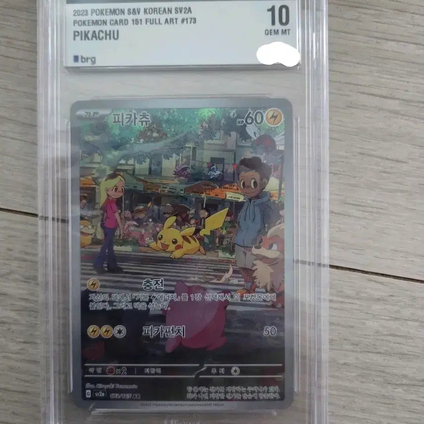 [BUNJANG] Pikachu BRG10 Card / 피카츄 ar brg10