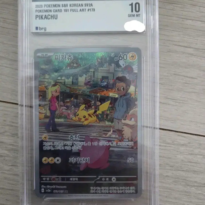 [BUNJANG] Pikachu BRG10 Card / 피카츄 ar brg10