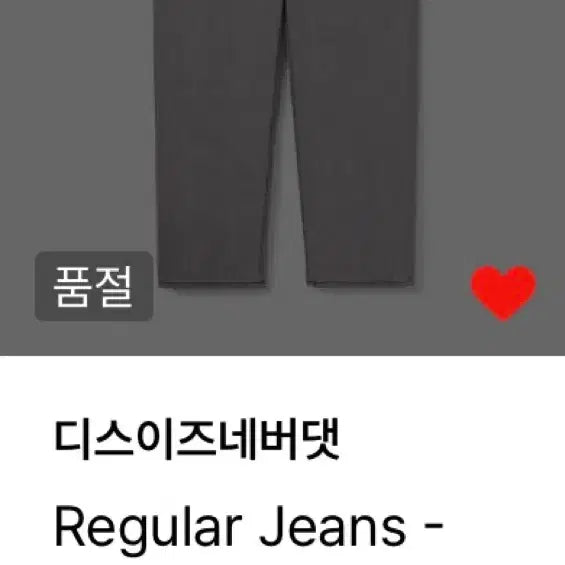 [BUNJANG] thisisneverthat Denim Pants / 디스이즈네버댓 데님팬츠