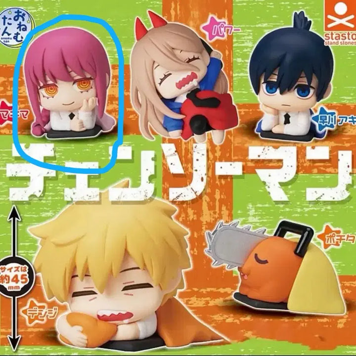 [BUNJANG] Chainsaw Man Onemutan Makima Figure / 체인소맨 오네무탄 마키마