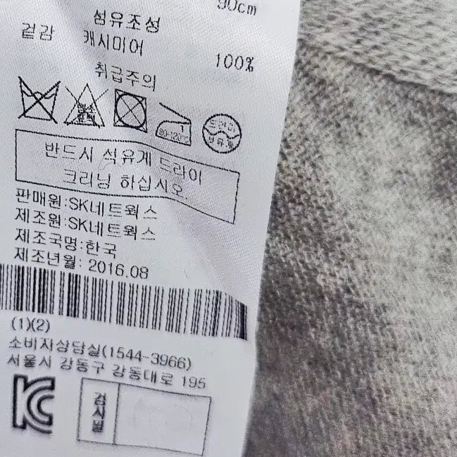 [BUNJANG] Objet 100% Cashmere Knit Set / 오브제 니트세트