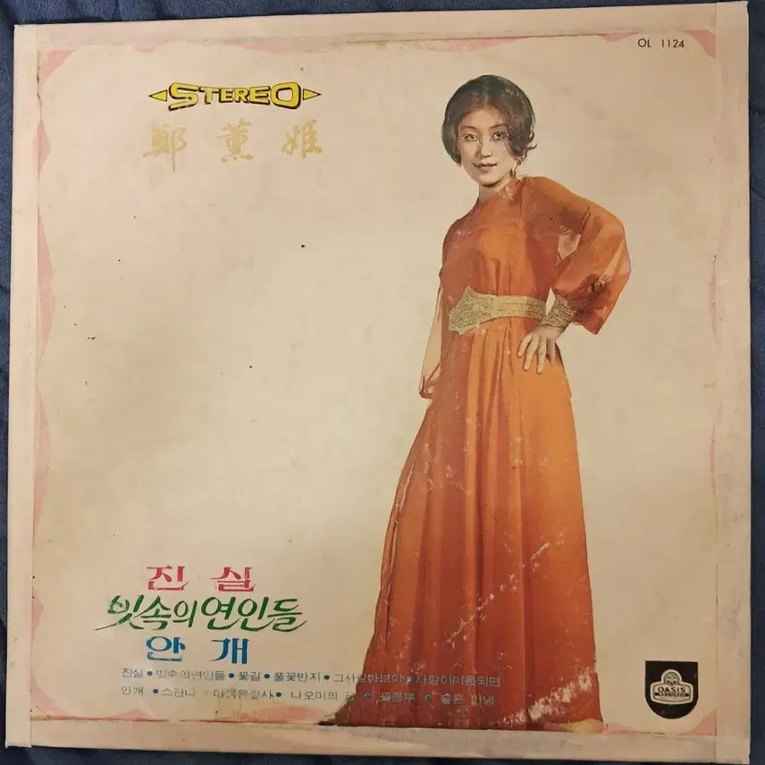 [BUNJANG] Jeong Hoon Hee Vinyl LP / LP  정훈희  판매