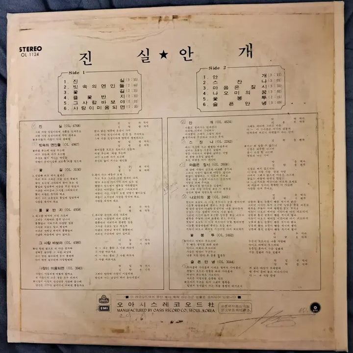 [BUNJANG] Jeong Hoon Hee Vinyl LP / LP  정훈희  판매