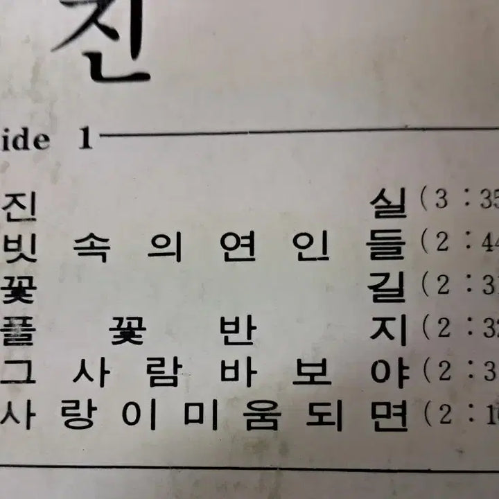 [BUNJANG] Jeong Hoon Hee Vinyl LP / LP  정훈희  판매