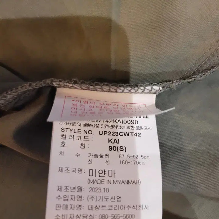 [SOLD OUT] 여성)엄브로 반팔 아노락 세트(S 90)