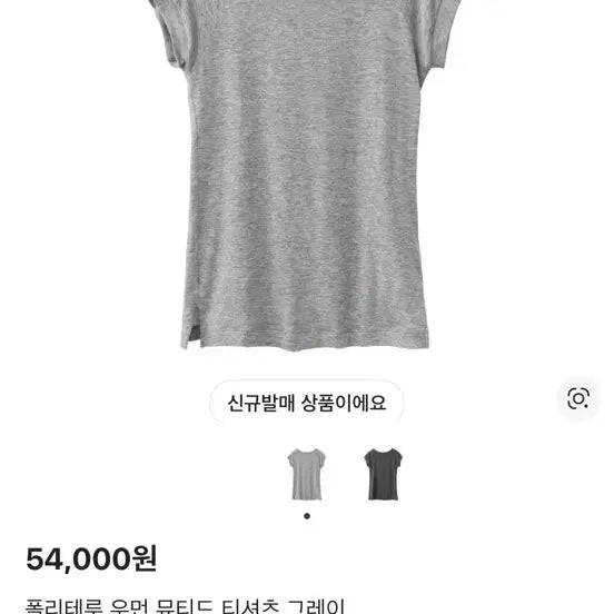 [SOLD OUT] [0] 폴리테루 우먼 뮤티드 티셔츠 그레이