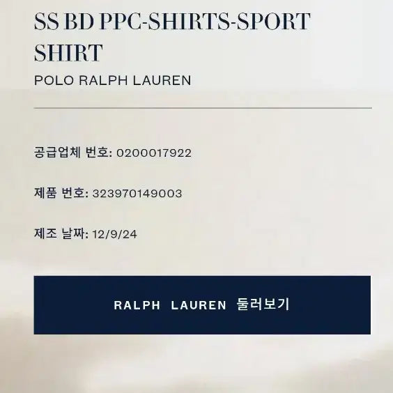 [BUNJANG] Polo Garment T-Shirt / 폴로 보이 가먼트 반팔