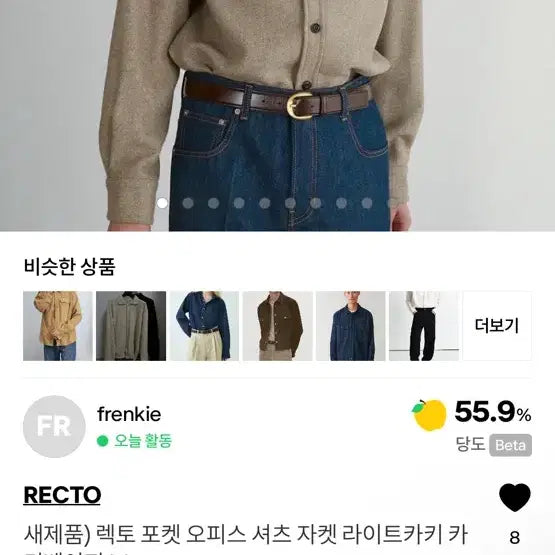 [SOLD OUT] 새제품) 렉토 포켓 오피스 셔츠 자켓 라이트카키 카키베이지 M