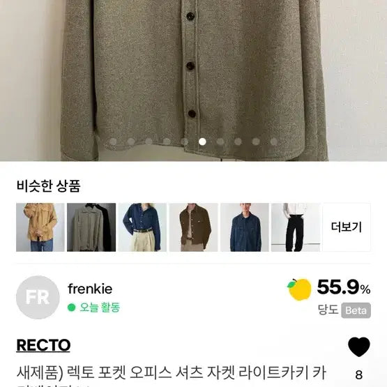 [SOLD OUT] 새제품) 렉토 포켓 오피스 셔츠 자켓 라이트카키 카키베이지 M