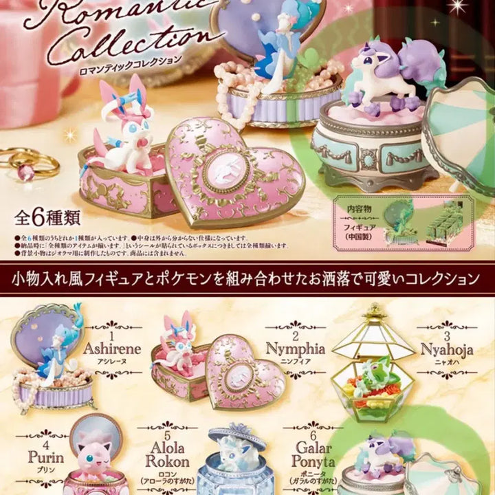 [BUNJANG] Pokemon Re-Ment Romantic Collection Ponyta Figure / 포켓몬 리멘트 로맨틱 컬렉션 피규어 (포니타)