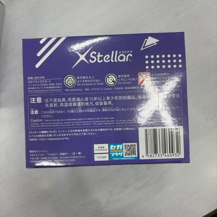 [SOLD OUT] (택포 일괄 미개봉) SEGA 장송의 프리렌 스텔라 눈놀이 피규어 판매