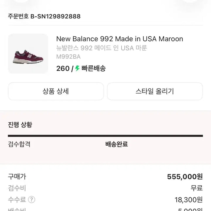 [BUNJANG] New Balance M992BA Sneakers / 뉴발란스 M992BA