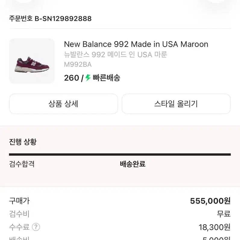 [BUNJANG] New Balance M992BA Sneakers / 뉴발란스 M992BA