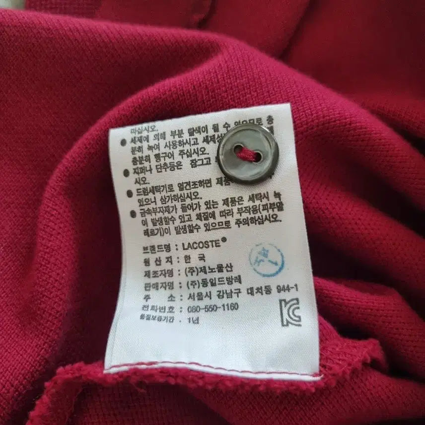 [BUNJANG] Lacoste Burgundy Cotton Polo Shirt (Size Small) / 라코스테 반팔 카라티 버건디 면티 3사이즈 스몰 lacoste